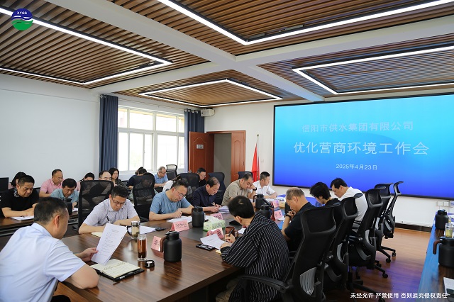 4-23優(yōu)化營(yíng)商環(huán)境工作會(huì)