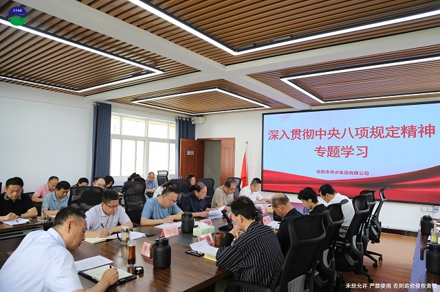 4-23深入貫徹中央八項(xiàng)規(guī)定精神專(zhuān)題學(xué)習(xí)