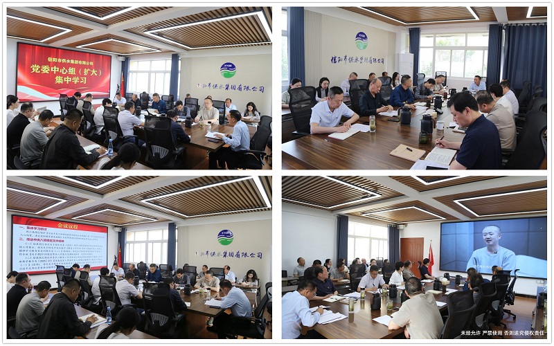 4-25公司黨委中心組(擴(kuò)大)集中學(xué)習(xí)